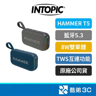 INTOPIC 廣鼎 HAMMER T5 多功能無線喇叭 IPX5真防水 藍芽5.3 8W雙單體 TWS互連功能
