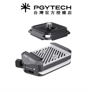 PGYTECH Arca 快拆座 二代 P-CG-188 P-CG-193 公司貨