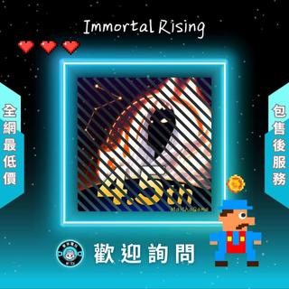 ❰ ❖ Immortal Rising❖ 歡 迎 聊 聊 詢 問 ^_^