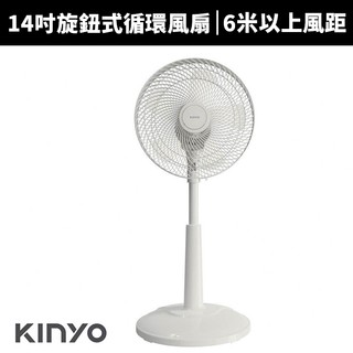 【KINYO】14吋旋鈕式迴圈升降風扇 ACF-1132｜空氣循環扇 立扇 落地電扇 伸縮可調 左右擺頭 居家必備