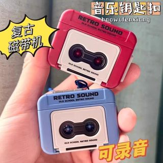 🔥驚喜告白禮物 告白鑰匙圈 錄音掛件 情侶送男友送女友生日交換禮物 硬殼造型錄音卡片錄音卡片閨蜜錄音 生日禮物 畢業禮物