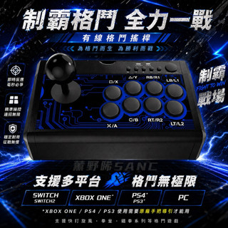 DOBE SWITCH2/XBOX ONE/PS4/PS3/PC OLED通用有線格鬥搖桿 STEAM 快打旋風6 鐵拳
