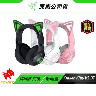 Razer 雷蛇 Kraken Kitty V2 BT 北海巨妖 無線耳機 輕量設計 抗噪麥克風 藍芽耳機 雷蛇耳機