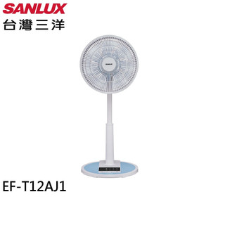 SANLUX 台灣三洋 12吋 遙控馬卡龍電風扇 立扇 EF-T12AJ1