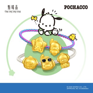 點睛品 Sanrio 三麗鷗 帕恰狗 黃金串珠 (任選)