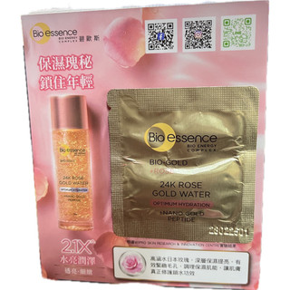 碧歐斯 BIO金萃玫瑰黃金精華露1G