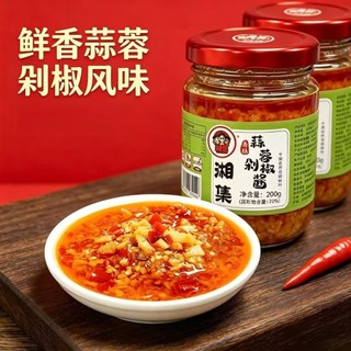 幹飯兄弟 臺灣桃園出貨 湘集新品試買裝湖南 香辣蒜蓉醬自制農家手工下飯菜調味拌飯原味蒜蓉醬香辣蒜蓉醬拌麵燒烤配料