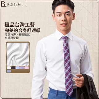 【羅德貝爾】MIT 修身素色長袖襯衫｜14色商務百搭：抗皺免燙 × 吸濕排汗，亞洲窄版剪裁，專業上班族首選