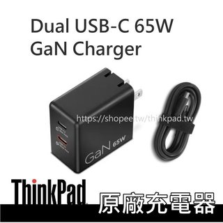 Lenovo 氮化鎵雙介面充電器 可摺疊插頭 有連接線 USB-C GaN 65W 支援快充 適X1c 台灣聯想保固含稅
