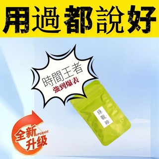 【隔日到】台灣線貨 買一送一 保健 男用 情趣用品 成人專區 增強體力 成人用品 男性至寶