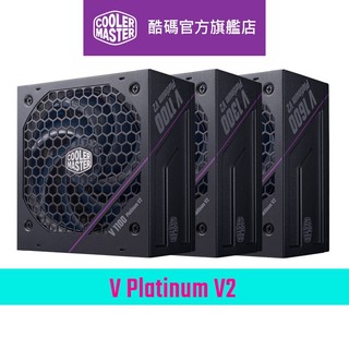 Cooler Master 酷碼 V Platinum V2 1100 1300 1600 ATX3.1 電源供應器