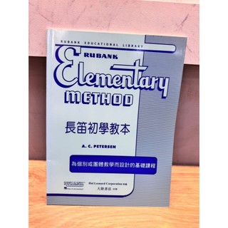 【巴哈樂器批發】長笛初學教本 Rubank Elementary Method 初學 基礎 練習 琴譜 樂譜 教材 教本