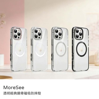 山水之寶｜iPhone 16 Pro max Plus 墨舍MoreSee 經典鋼骨 軍規防摔手機保護殼 支援磁吸
