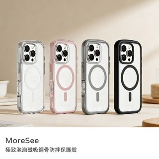 山水之寶｜iPhone 16 Pro max Plus 墨舍MoreSee 極致泡泡手機殼 支援磁吸 鋼骨軍規防摔保護殼