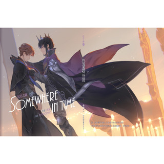 沉月之鑰 Somewhere in Time 套組 水泉 CWT51 暉範本