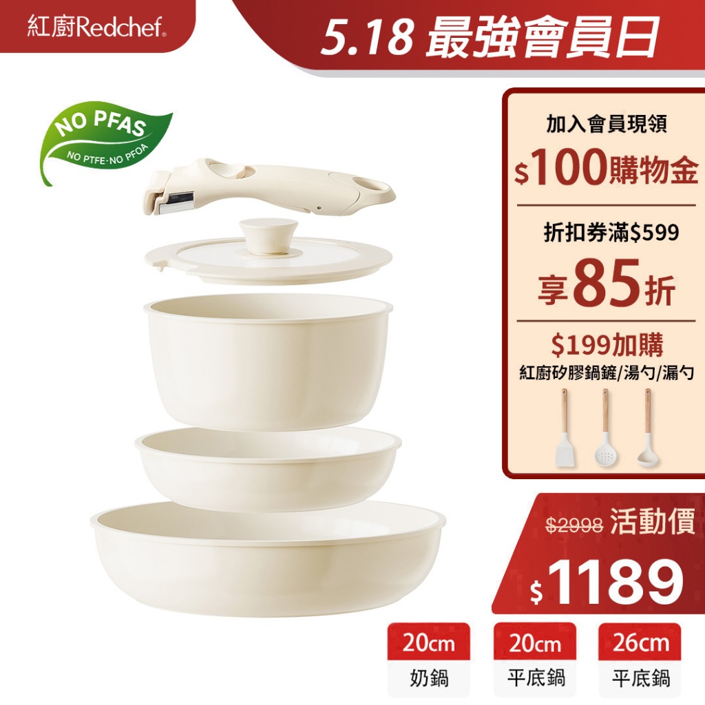 Redchef 紅廚 陶瓷岩 5 件組