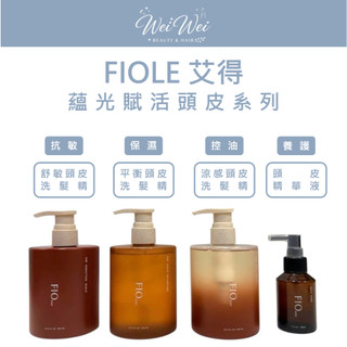 ｜WEI美妝｜FIOLE 頭皮洗髮精 日本沙龍級洗髮精 舒敏洗髮精 控油洗髮精 涼感洗髮精 頭皮精華液 頭皮養護