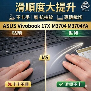 【Ezstick】ASUS Vivobook 17X M3704 M3704YA 觸控板保護貼｜Touchpad防刮保護