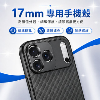 APEXEL 17mm螺紋介面專用手機殼 外接鏡頭手機殼 Samsung手機殼 iPhone手機殼 17mm螺紋手機殼