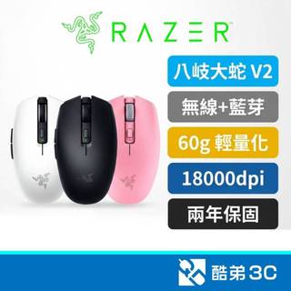 【輕量雙模】 Razer 雷蛇 Orochi V2 八岐大蛇 18000DPI 60g 藍芽5.0 電競滑鼠 公司貨