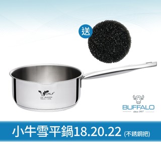 送除汙海綿【Buffalo牛頭牌】小牛雪平鍋-不鏽鋼把18.20.22cm(304不銹鋼/單柄湯鍋雪平鍋/導角/不挑爐)