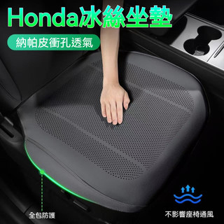 【部分現貨】Honda本田 坐墊 冰絲座椅套 納帕皮沖孔坐墊 汽車坐墊 CRV HRV FIT汽車椅套 全包透氣坐墊