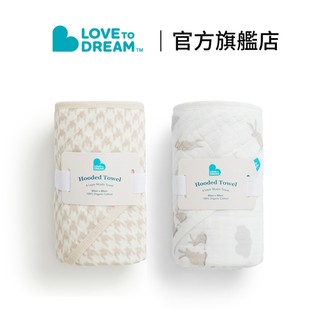 【Love To Dream】嬰兒有機棉連帽浴巾【總代理翔盛國際】