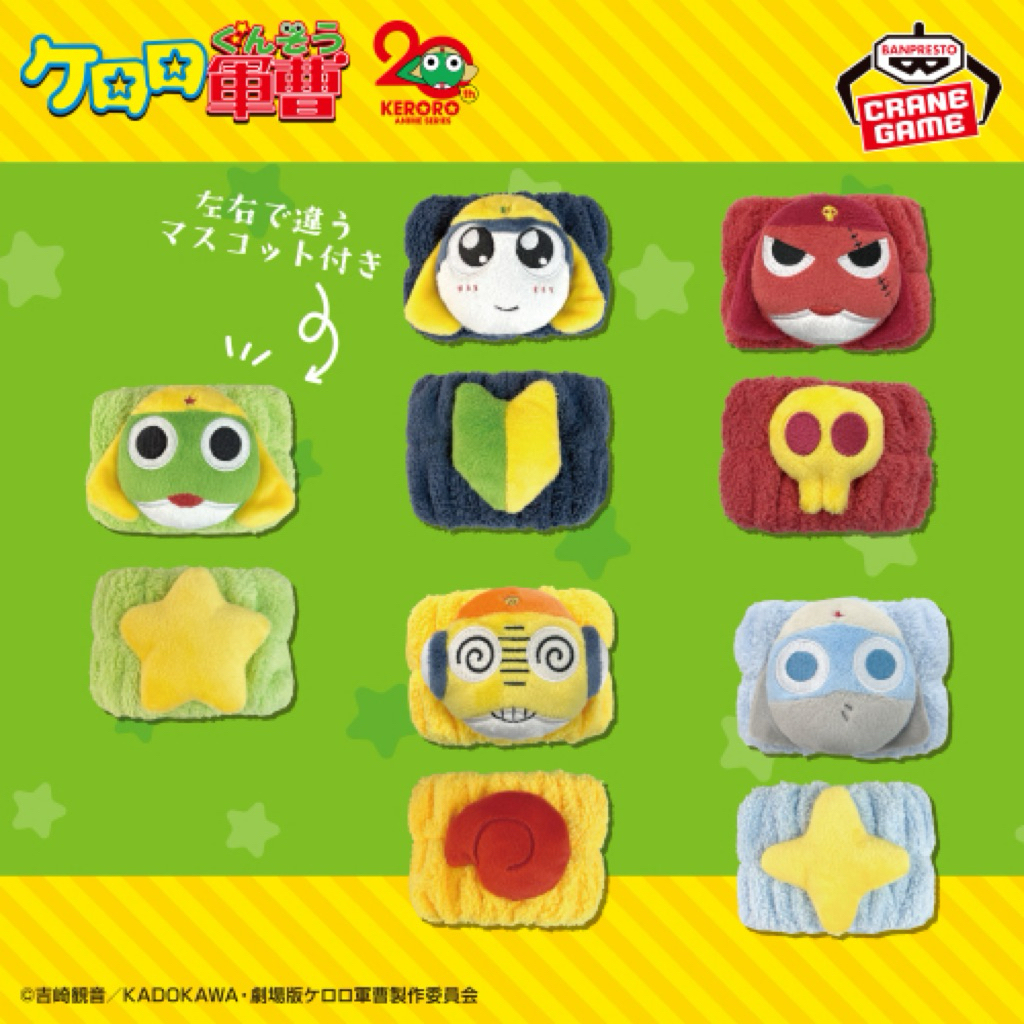 「日本空運景品」 🔥現貨 日本正版 限定 全新 Keroro 軍曹 吸水 手腕帶 背包裝飾 Tamama 二等兵 娃娃