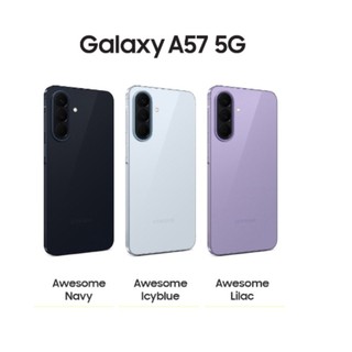 SAMSUNG Galaxy A57 (8G/256G) 5G手機 全新品 台灣公司貨 保固一年