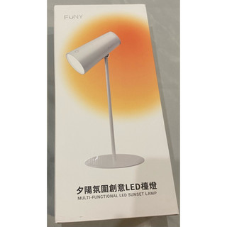全新 FUNY夕陽氛圍創意LED檯燈