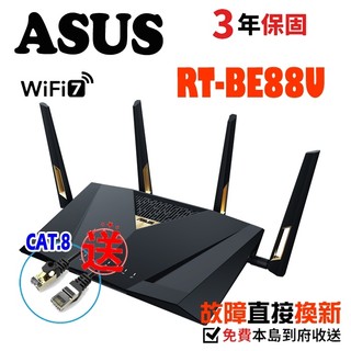 ASUS 華碩 RT-BE88U AiMesh 雙10G AiMesh 雙頻 WiFi7 無線路由器 取代RT-AX88