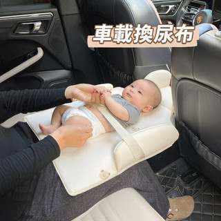 尿布台 汽車寶寶尿布檯 換尿布神器