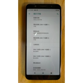 N.手機P186-華碩ZenFone Max Pro (X00TDB) 1600萬 4G LTE 八核心-直購價1425