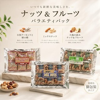 +爆買日本+ YAMASAKI 山崎 堅果分享包 10袋入 杏仁小魚柿種米果/綜合堅果/綜合堅果果乾 下酒零食 日本進口