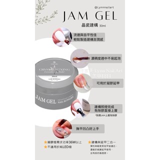 晶瓷建構膠M-罐裝30ml 現貨 JAM GEL 建構與延甲二合一 ruyiya 美甲功能膠mixing 建構膠