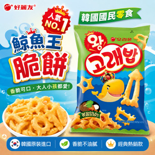 【韓國追劇零食】好麗友 鯨魚王脆餅 烤肉風味 雙倍大脆餅 韓國必買 辦公室下午茶餅乾｜台灣現貨