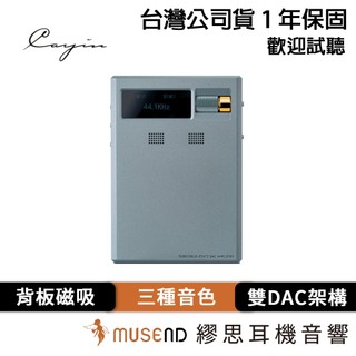 【Cayin】RU9 公司貨 1年保固 三種音色 電子管 便攜 隨身 解碼 耳擴 現貨【繆思耳機】