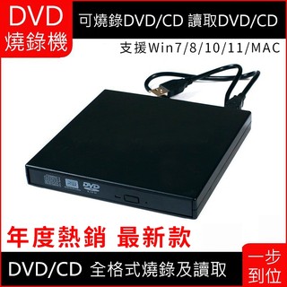 ZHENWEI/震威/USB外接式/DVD 燒錄器/DVD±RW/8X/桌機筆電適用/光碟機/支援WIN11 MAC