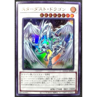 [貓先生の店] 遊戲王 日紙 QCCU-JP049 星塵龍 (金亮)