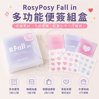 【CHL】RosyPosy Fall in 多功能便簽組盒 手帳素材 卡片 學生 手帳 貼畫 便條紙 多功能 萬用小卡