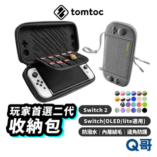 Tomtoc 玩家首選二代 收納包 適用 Switch 2 OLED Lite 遊戲片收納 主機外出包 保護 TO28