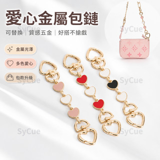 ⚡SyCue⚡蘭寶梵蔻馳麻將包肩帶配件包鏈Coach加長腋下包替換延長金屬鏈條 U91P