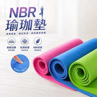 【送背袋】10mm加厚瑜珈墊 加長181cm NBR環保材質 防滑地墊 健身/瑜珈/核心訓練【R30】