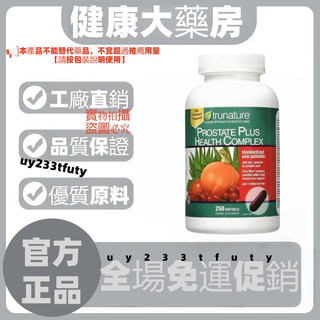 ✅官方正品✅免運✅trunature Prostate Health Complex 250粒
