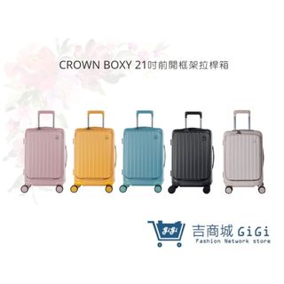 【CROWN】BOXY 21吋前開式登機箱 全色系 KOL登機箱 旅行 生日禮物 旅遊 旅行收納｜吉吉購物生活館