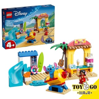 樂高LEGO DISNEY 迪士尼 星際寶貝 與莉蘿和史迪奇樂遊海灘 玩具e哥 43280