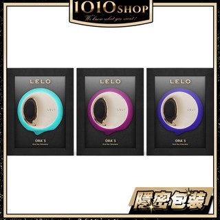 瑞典 LELO ORA 3 口愛 舔震 按摩器 自慰器 陰蒂專用 G點刺激器 模擬舌頭 超擬真 自慰【1010SHOP】