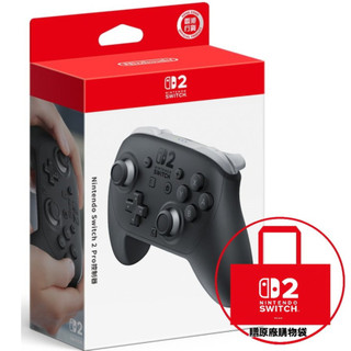 任天堂 Nintendo Switch2 PRO2 NS2 pro 手把 控制器 黑色 Switch2 主機用