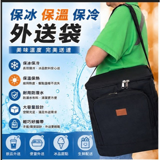 保冰保溫外送袋／多功能保冷袋 加厚保溫袋可延長保溫效果 Uber eats 熊貓溫箱.保溫包.保溫袋.野餐包.露營包