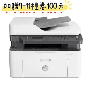 HP Laser MFP 139fnw 黑白雷射多功能事務機 WiFi 列印 掃描 傳真 (A0NU1A)